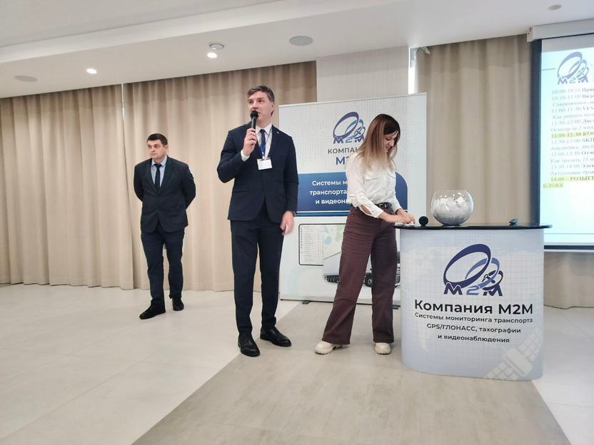Конференция М2М «IT-технологии на транспорте 2026»: ключевые решения для эффективности автопарков
