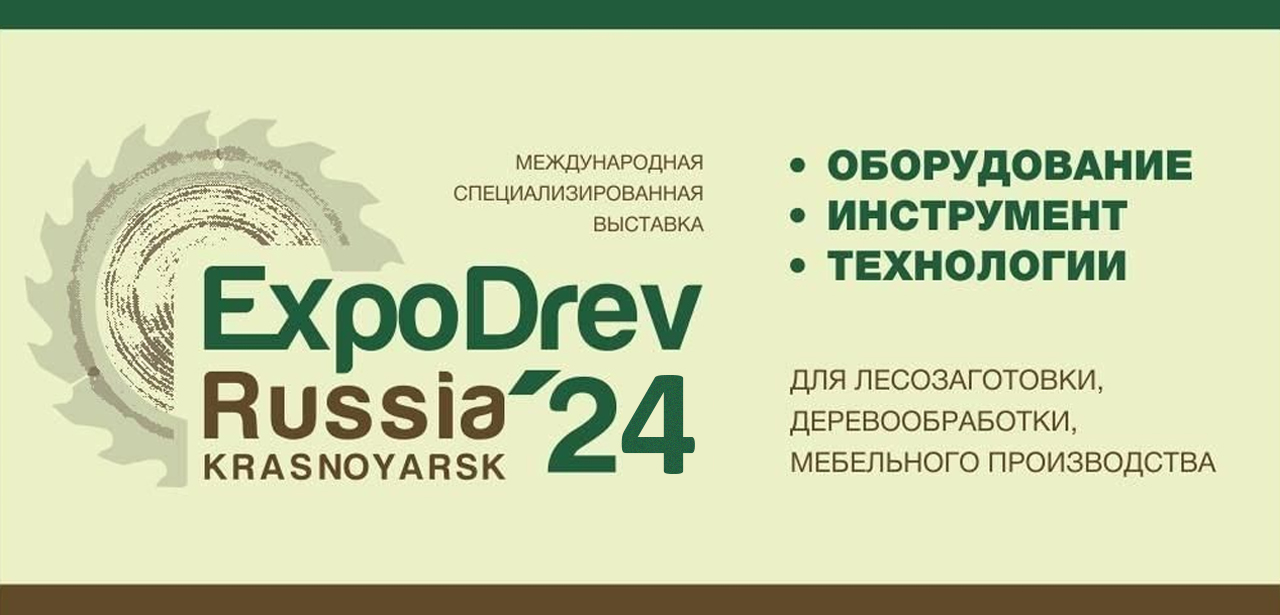 Компания М2М приняла участие в выставке «ЭкспоДрев 2024» в Красноярске Компания М2М приняла участие в выставке «ЭкспоДрев 2024» в Красноярске