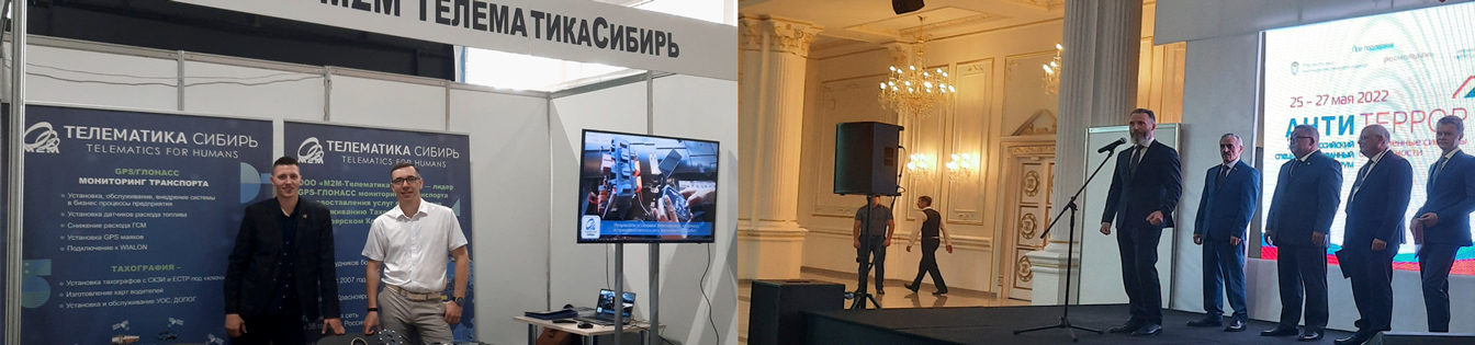 Выставка Современные системы безопасности 2022