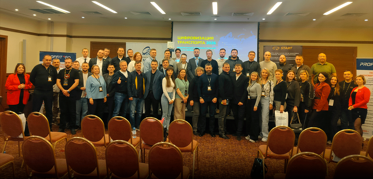 В Красноярске прошла конференция «Цифровизация транспорта 2026» В Красноярске прошла конференция «Цифровизация транспорта 2026»