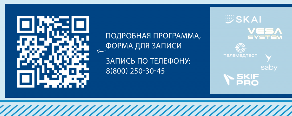 Запись на конференцию Запись на конференцию