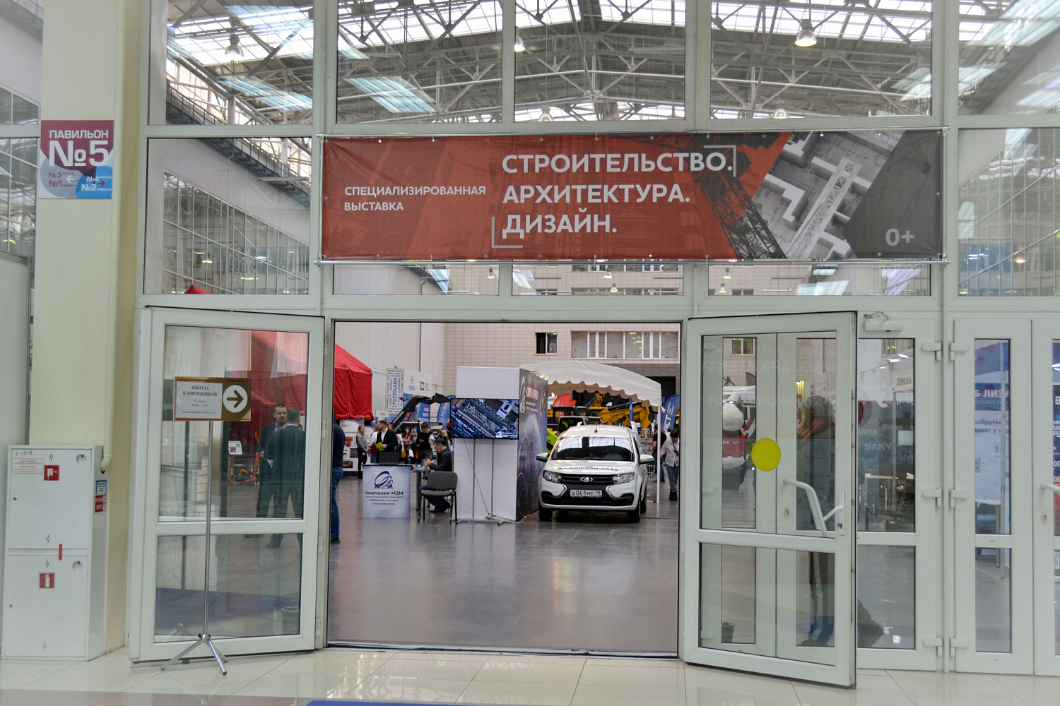 Участие в выставке "ТехСтройЭкспо. Дороги" 2024 г.